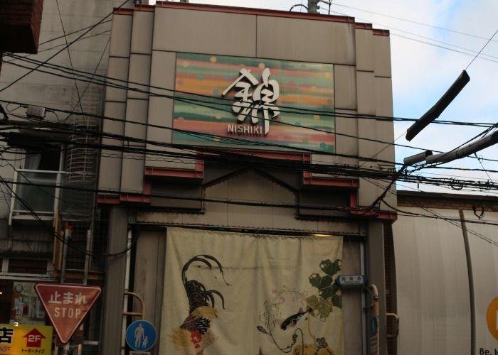 Nishiki Market entrance featuring a noren curtain